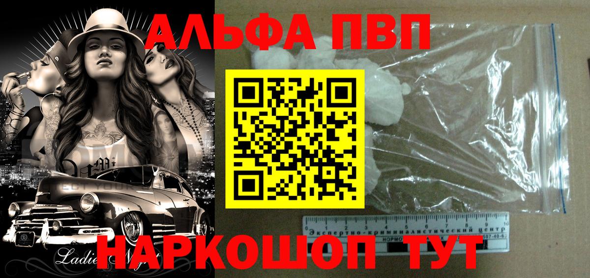 Alpha-PVP Crystall  А ПВП  APVP крисы CK  Партизанск  Вход с VPN 