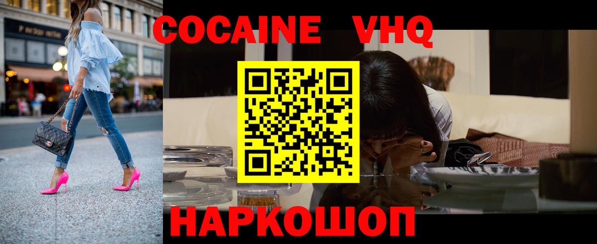 Партизанск  COCAIN Боливия  Вход с VPN  КОКАИН  Кокаин Эквадор 