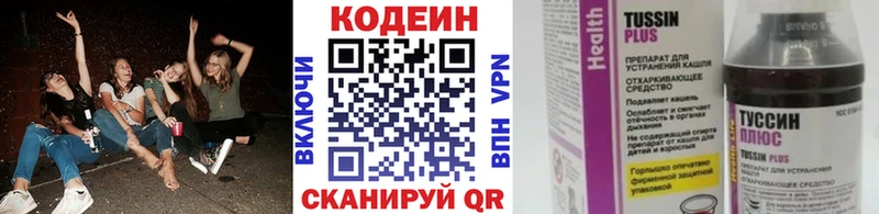 что такое   Партизанск  Кодеин Purple Drank 