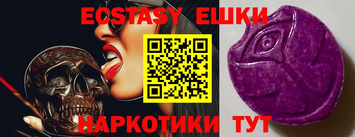 ЭКСТАЗИ 280мг  продажа наркотиков  Экстази  Партизанск  blacksprut как войти  Вход с VPN 