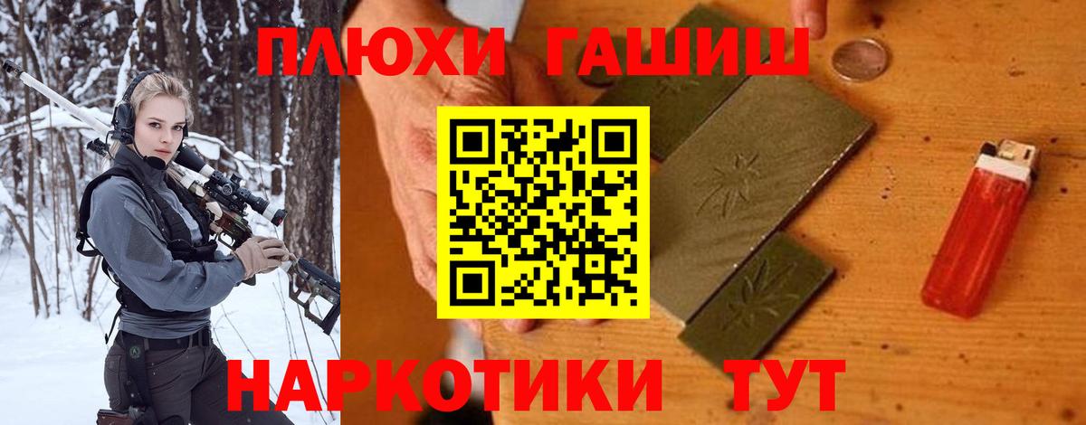 ГАШИШ ice o lator Партизанск