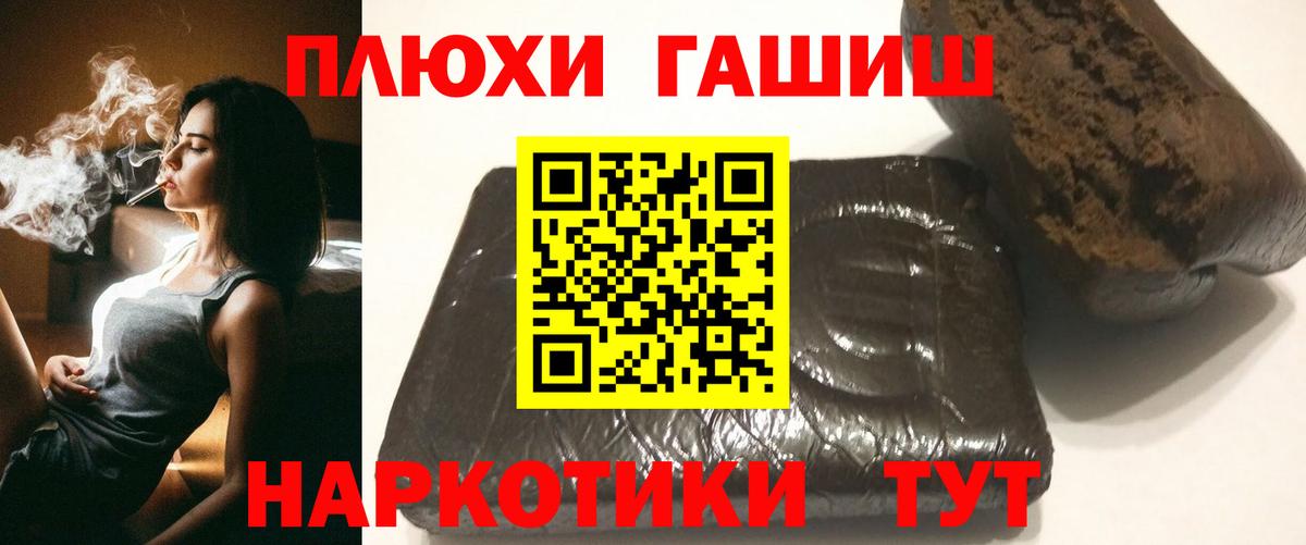 купить наркоту  Вход с VPN  Партизанск  Гашиш Cannabis  ГАШИШ Изолятор 