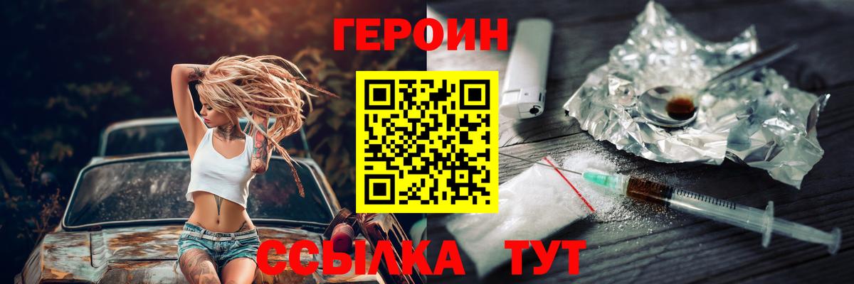 Партизанск  Героин  Вход с VPN  Героин хмурый 