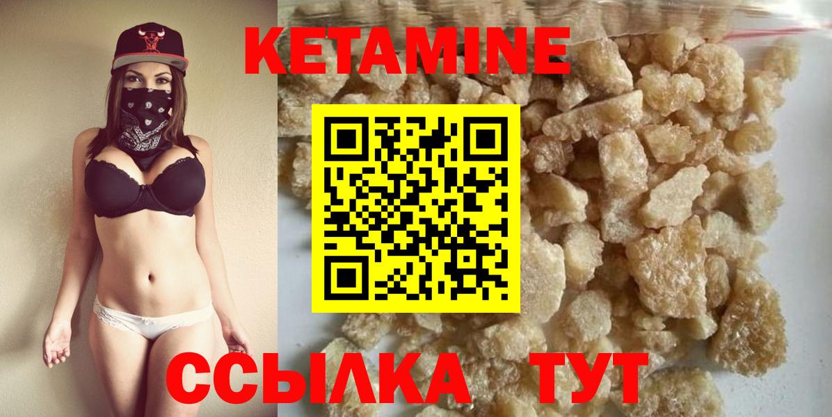 КЕТАМИН VHQ  КЕТАМИН VHQ  Вход с VPN  Партизанск 