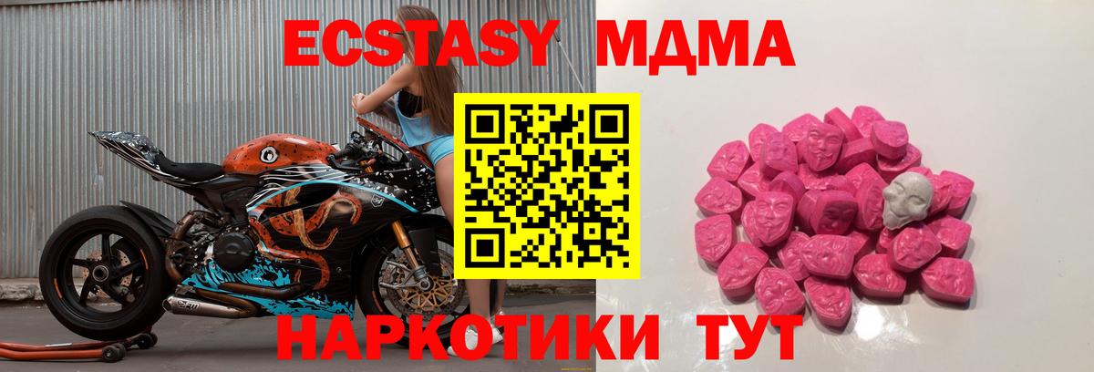 MDMA crystal Партизанск