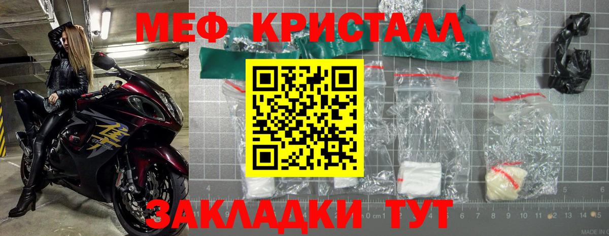 МЯУ-МЯУ mephedrone  МЯУ-МЯУ 4 MMC  Вход с VPN  Мефедрон  Партизанск 
