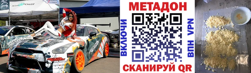Метадон кристалл где найти Партизанск