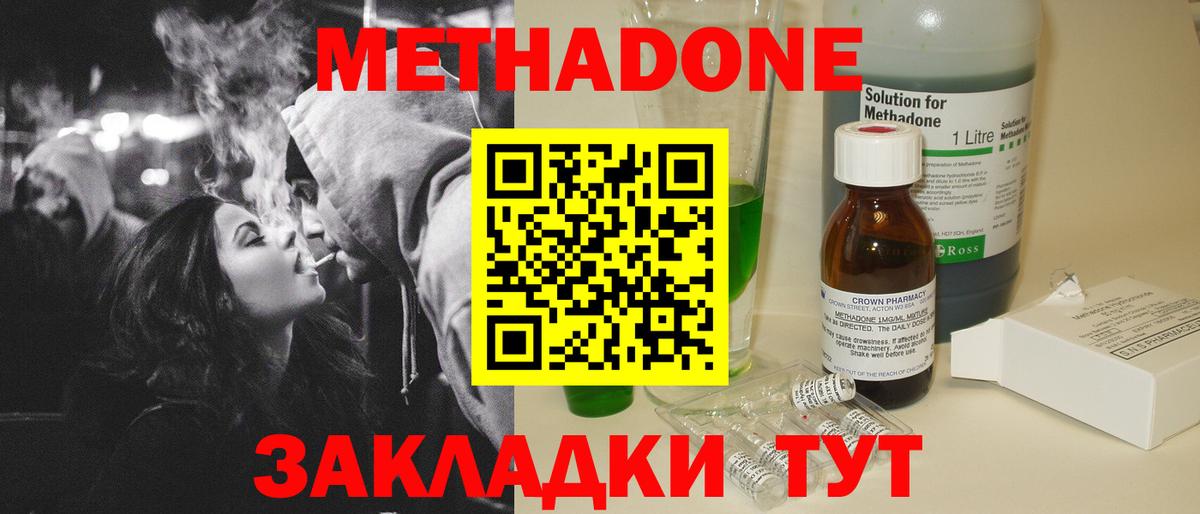 omg сайт  Метадон VHQ  Метадон кристалл  Вход с VPN  Партизанск 
