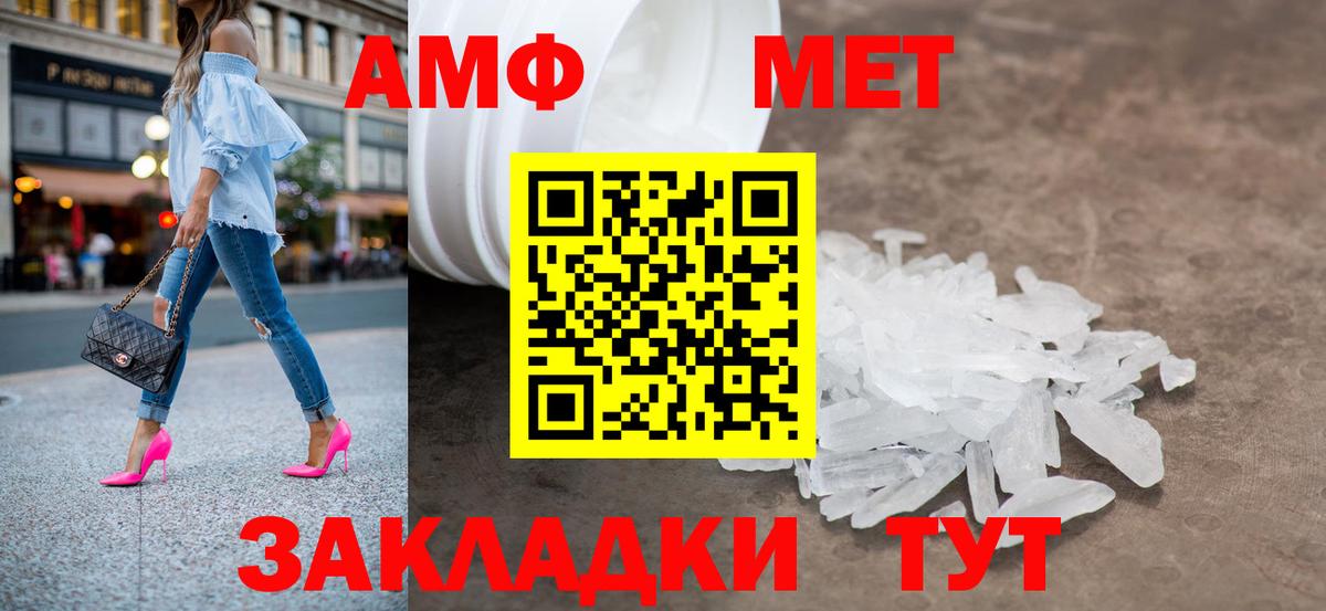 МЕТАМФЕТАМИН кристалл  Вход с VPN  Партизанск  МЕТАМФЕТАМИН кристалл 