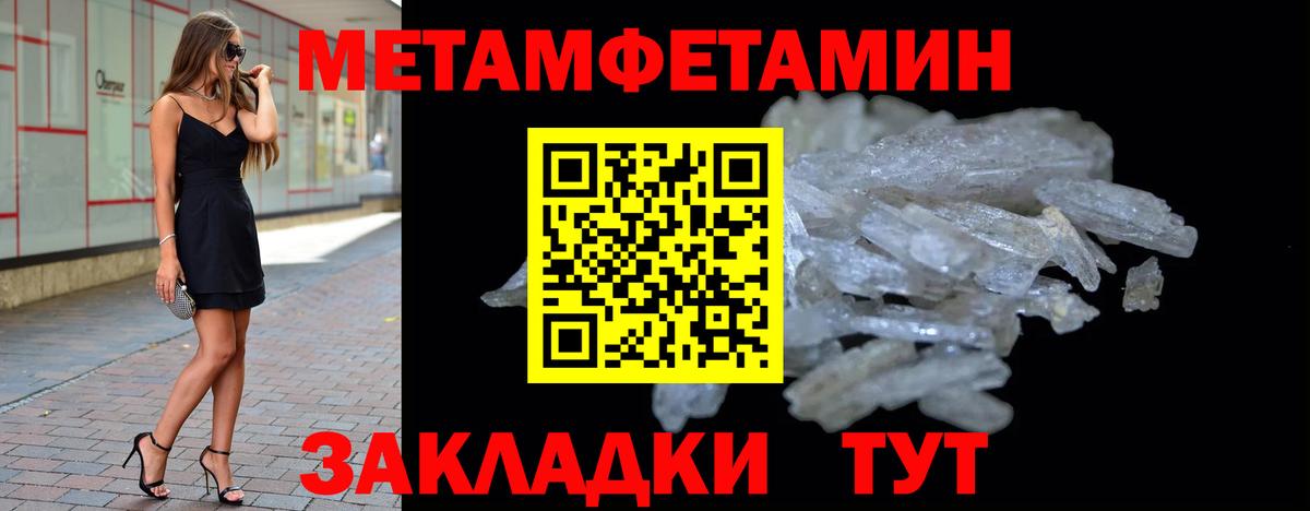 Метамфетамин мет Партизанск