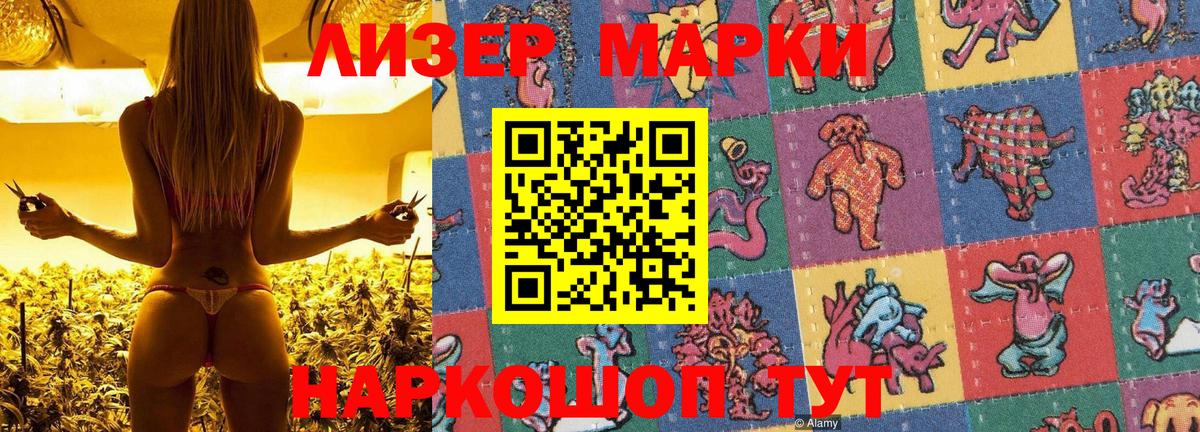 Партизанск  Марки NBOMe  Вход с VPN  Марки 25I-NBOMe 1,8мг  Марки 25I-NBOMe 1,8мг 