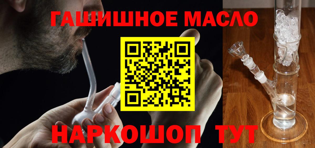 ТГК концентрат  Вход с VPN  ТГК вейп  Партизанск 