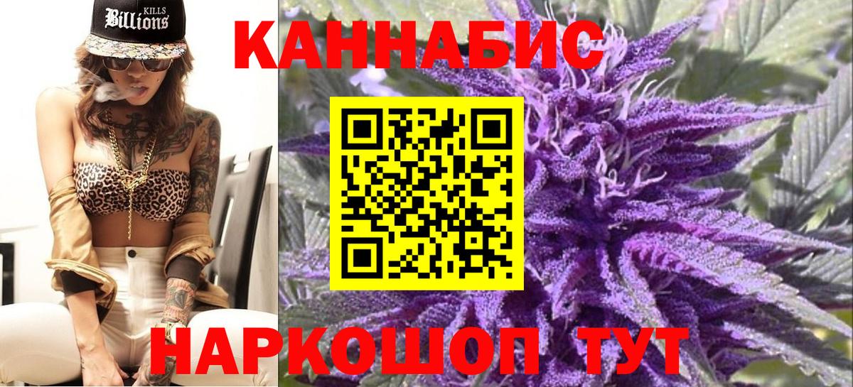 МАРИХУАНА OG Kush Партизанск
